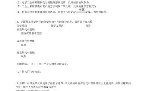 贵州省贵阳市2016届九年级下学期期末化学试卷解析版_初中化学_01.人教版初中化学_01.初中化学课件PPT--教案--试题_初中化学18年试卷_人教版九年级化学下册2018