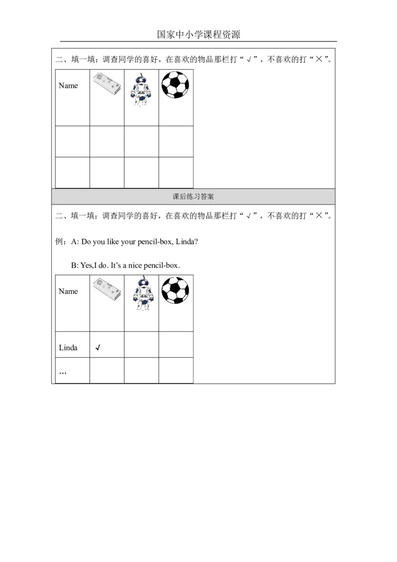 14Unit7ChristmasPartB_国家课_课后练习_26春四年级上下册人教版_四上英语合集人教版PEP英语四年级上册新教材（教学视频+课件+动画+音频+练习+教案）_17练习资料_《小学英语》