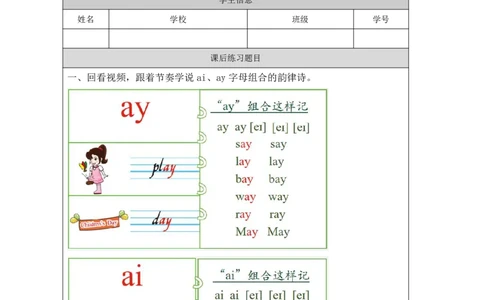 14Unit7ChristmasPartB_国家课_课后练习_26春四年级上下册人教版_四上英语合集人教版PEP英语四年级上册新教材（教学视频+课件+动画+音频+练习+教案）_17练习资料_《小学英语》