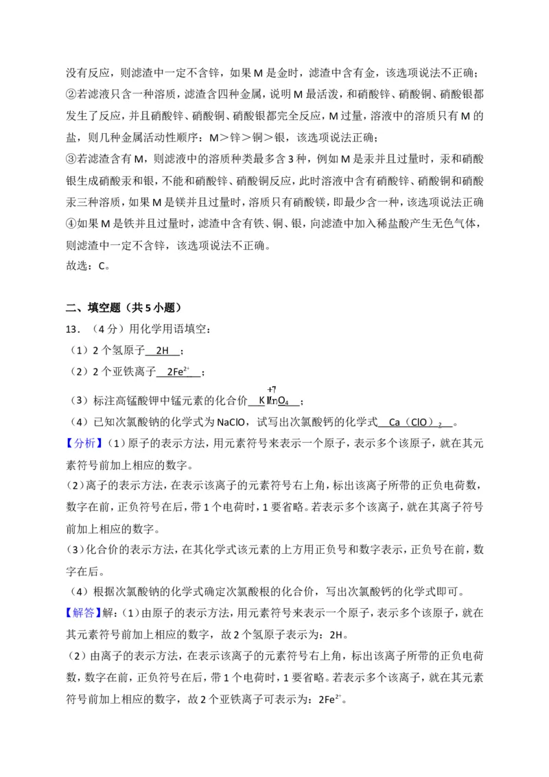 湖北省十堰市2018年中考理综（化学部分）试题（word版，含解析）_初中化学_01.人教版初中化学_06.初中化学中考真题