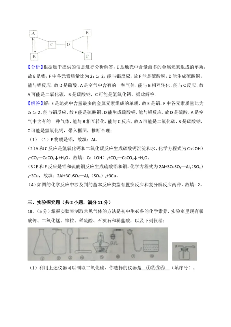 湖北省十堰市2018年中考理综（化学部分）试题（word版，含解析）_初中化学_01.人教版初中化学_06.初中化学中考真题