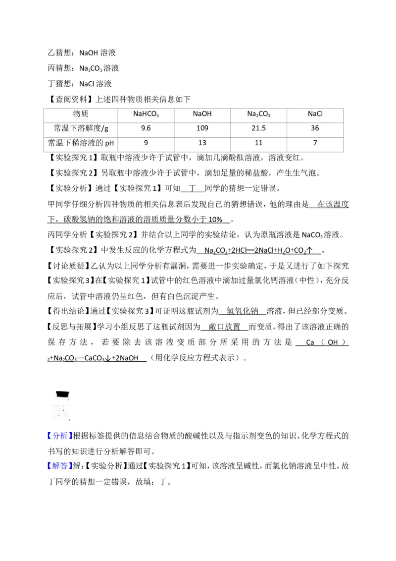 湖北省十堰市2018年中考理综（化学部分）试题（word版，含解析）_初中化学_01.人教版初中化学_06.初中化学中考真题