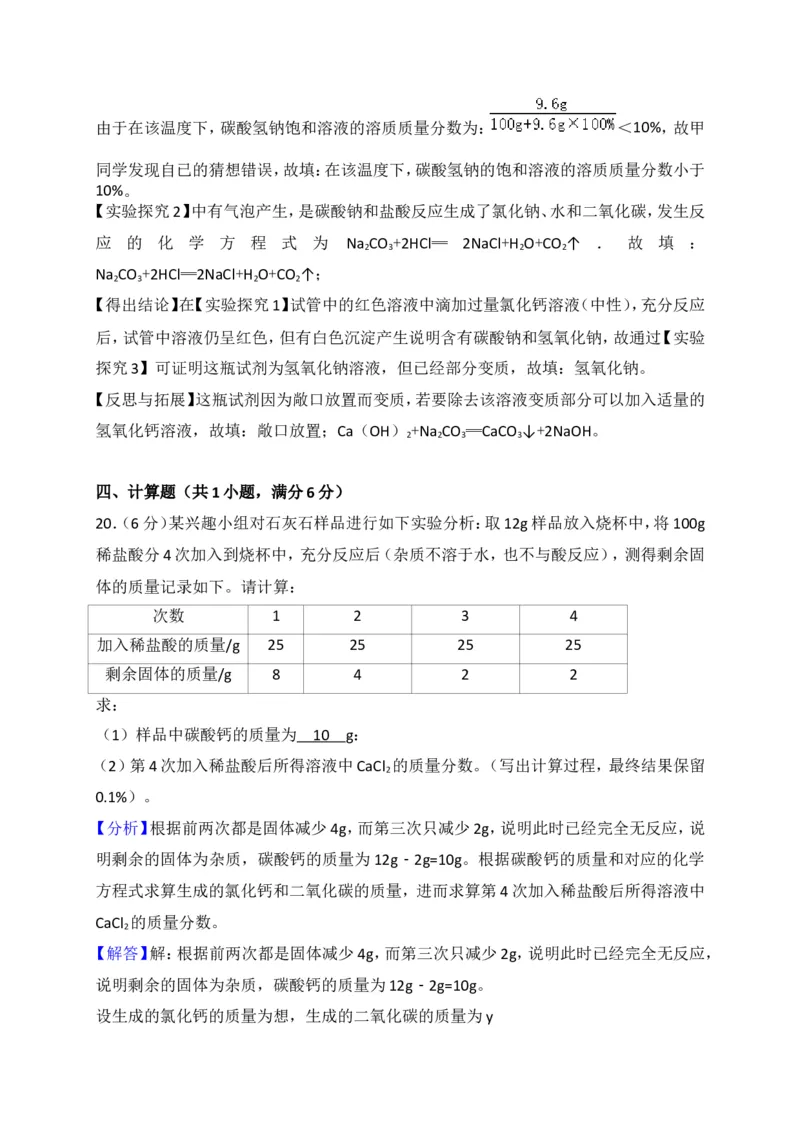 湖北省十堰市2018年中考理综（化学部分）试题（word版，含解析）_初中化学_01.人教版初中化学_06.初中化学中考真题