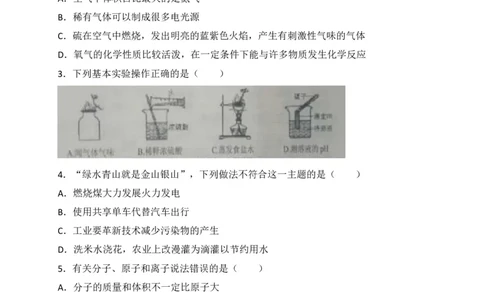 湖北省十堰市2018年中考理综（化学部分）试题（word版，含解析）_初中化学_01.人教版初中化学_06.初中化学中考真题
