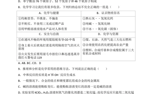 湖北省十堰市2018年中考理综（化学部分）试题（word版，含解析）_初中化学_01.人教版初中化学_06.初中化学中考真题