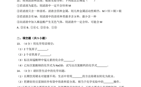 湖北省十堰市2018年中考理综（化学部分）试题（word版，含解析）_初中化学_01.人教版初中化学_06.初中化学中考真题