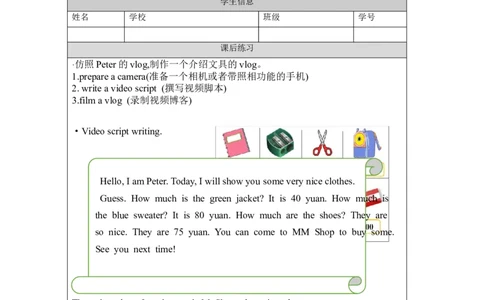 1105五年级英语(人教版)Unit+4+Shopping+Day+(第三课时)-4练习题_26春四年级上下册人教版_四上英语合集人教版PEP英语四年级上册新教材（教学视频+课件+动画+音频+练习+教案）_17练习资料