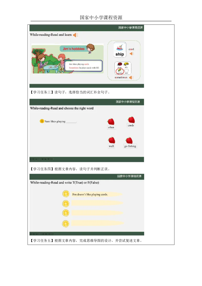 12Lesson4DoesJimlikeswimming？(3)_国家课_学习任务单_26春四年级上下册人教版_四上英语合集人教版PEP英语四年级上册新教材（教学视频+课件+动画+音频+练习+教案）_17练习资料