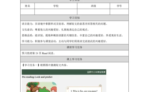 12Lesson4DoesJimlikeswimming？(3)_国家课_学习任务单_26春四年级上下册人教版_四上英语合集人教版PEP英语四年级上册新教材（教学视频+课件+动画+音频+练习+教案）_17练习资料