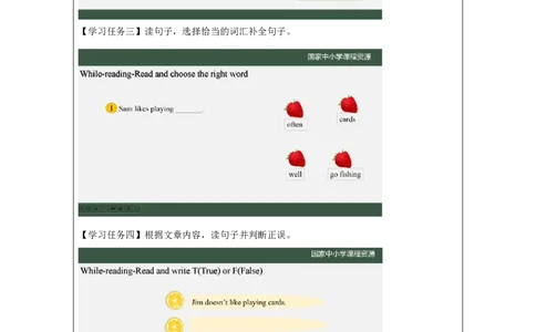 12Lesson4DoesJimlikeswimming？(3)_国家课_学习任务单_26春四年级上下册人教版_四上英语合集人教版PEP英语四年级上册新教材（教学视频+课件+动画+音频+练习+教案）_17练习资料
