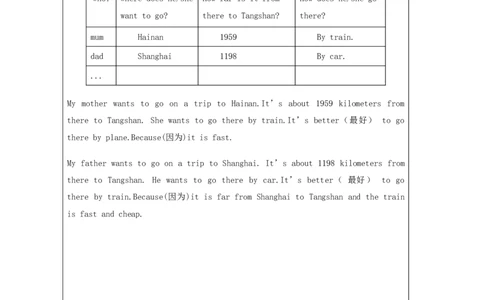 4Lesson16HowCanWeGotoBeijing_课后练习_26春四年级上下册人教版_四上英语合集人教版PEP英语四年级上册新教材（教学视频+课件+动画+音频+练习+教案）_17练习资料_《小学英语》