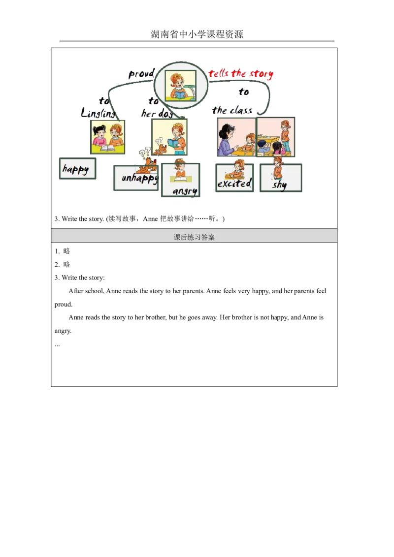 22Unit11I'msorryLesson2_国家课_课后练习_26春四年级上下册人教版_四上英语合集人教版PEP英语四年级上册新教材（教学视频+课件+动画+音频+练习+教案）_17练习资料_《小学英语》