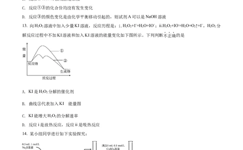 精品解析：北京市石景山区2021-2022学年高二上学期期末考试化学试题（原卷版）_高化_2025春-人教版高中化学_03新版高中化学选择性必修1_04习题试卷_期末试卷