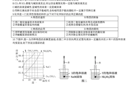 山东省菏泽市2018年中考化学试题（word版，含答案）_初中化学_01.人教版初中化学_06.初中化学中考真题
