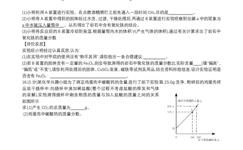 山东省菏泽市2018年中考化学试题（word版，含答案）_初中化学_01.人教版初中化学_06.初中化学中考真题