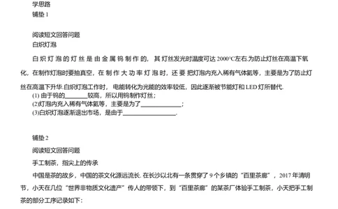 2025年中考物理二轮复习压轴题专项练习--创新性题型(含解析）_02中考总复习（2026版更新中）_04-物理-中考总复习_2025年中考复习资料