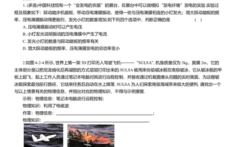 2025年中考物理二轮复习压轴题专项练习--创新性题型(含解析）_02中考总复习（2026版更新中）_04-物理-中考总复习_2025年中考复习资料