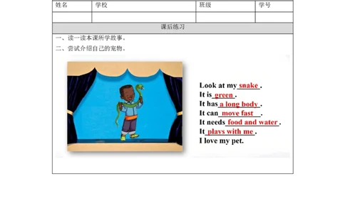 1030三年级英语(人教版)Unit+4+Pets+第六课时-4练习题_26春四年级上下册人教版_四上英语合集人教版PEP英语四年级上册新教材（教学视频+课件+动画+音频+练习+教案）_17练习资料_练习题