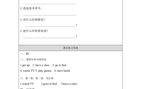 12Unit4WhendoyouhaveclassesPartC_国家课_课后练习_26春四年级上下册人教版_四上英语合集人教版PEP英语四年级上册新教材（教学视频+课件+动画+音频+练习+教案）_17练习资料