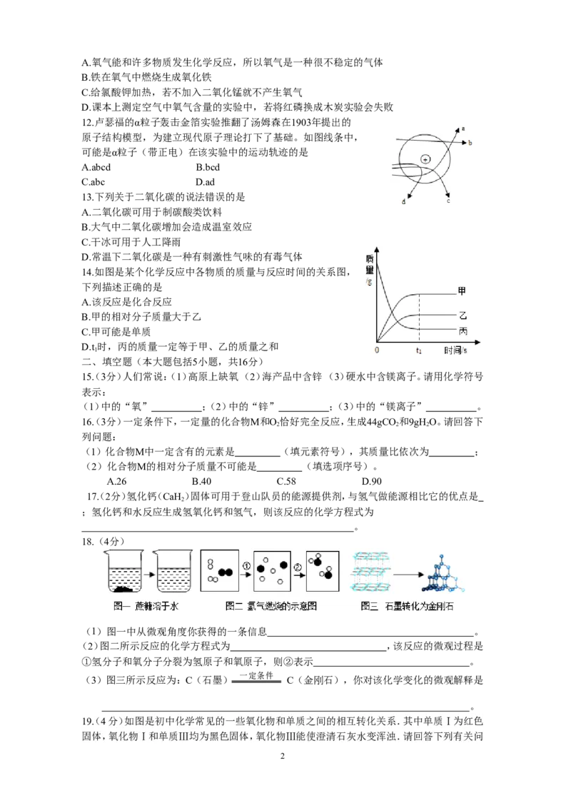 洪湖市2012～2013学年度九年级调研考试化学试题_初中化学_01.人教版初中化学_01.初中化学课件PPT--教案--试题_初中化学全套_化学试题