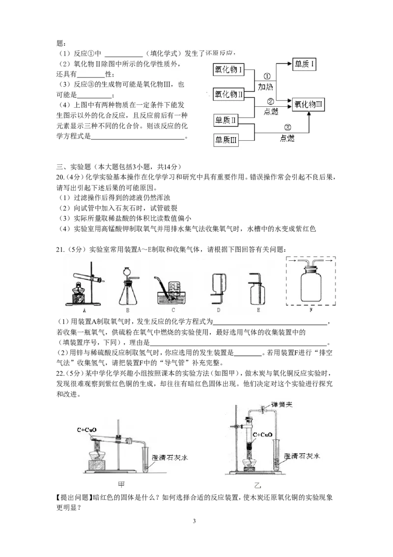 洪湖市2012～2013学年度九年级调研考试化学试题_初中化学_01.人教版初中化学_01.初中化学课件PPT--教案--试题_初中化学全套_化学试题