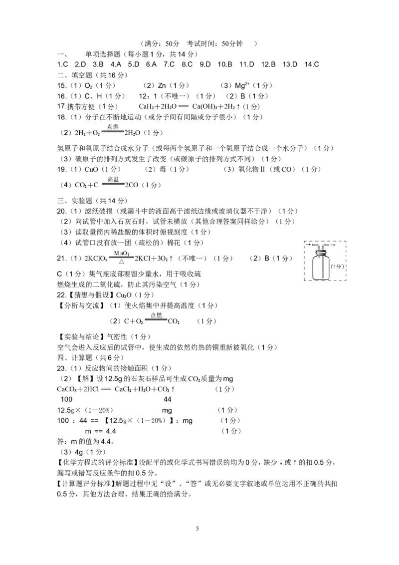 洪湖市2012～2013学年度九年级调研考试化学试题_初中化学_01.人教版初中化学_01.初中化学课件PPT--教案--试题_初中化学全套_化学试题