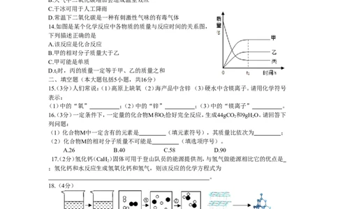 洪湖市2012～2013学年度九年级调研考试化学试题_初中化学_01.人教版初中化学_01.初中化学课件PPT--教案--试题_初中化学全套_化学试题