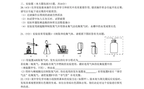 洪湖市2012～2013学年度九年级调研考试化学试题_初中化学_01.人教版初中化学_01.初中化学课件PPT--教案--试题_初中化学全套_化学试题