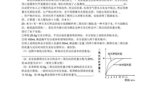 洪湖市2012～2013学年度九年级调研考试化学试题_初中化学_01.人教版初中化学_01.初中化学课件PPT--教案--试题_初中化学全套_化学试题