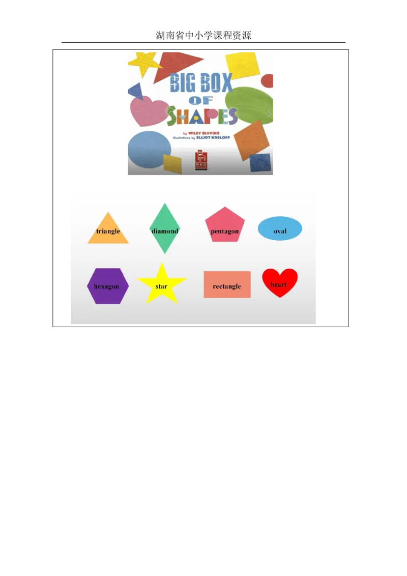 4Unit2It'sacircleLesson2_国家课_课后练习_26春四年级上下册人教版_四上英语合集人教版PEP英语四年级上册新教材（教学视频+课件+动画+音频+练习+教案）_17练习资料_《小学英语》