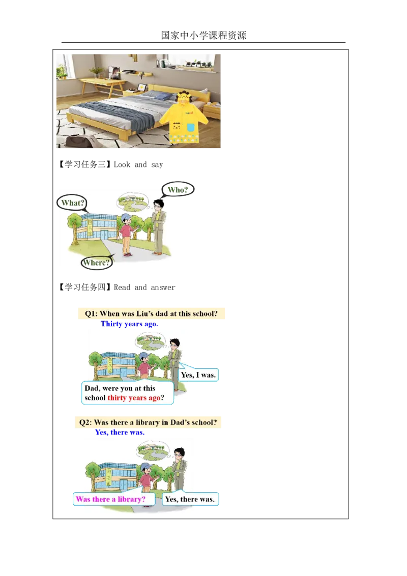 15Unit5ItwasherejustnowPartB_国家课_学习任务单_26春四年级上下册人教版_四上英语合集人教版PEP英语四年级上册新教材（教学视频+课件+动画+音频+练习+教案）_17练习资料_《小学英语》