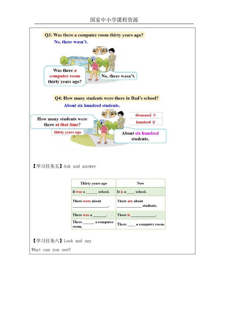 15Unit5ItwasherejustnowPartB_国家课_学习任务单_26春四年级上下册人教版_四上英语合集人教版PEP英语四年级上册新教材（教学视频+课件+动画+音频+练习+教案）_17练习资料_《小学英语》