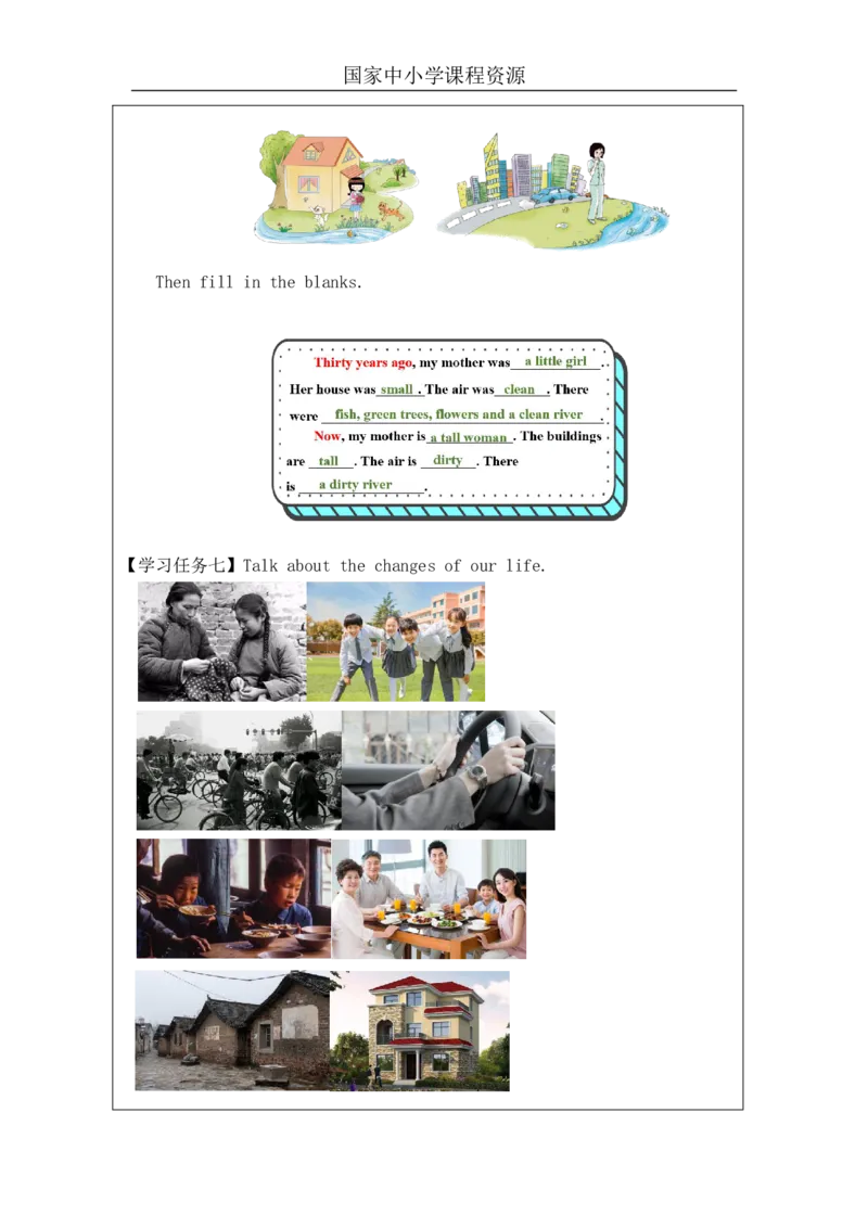 15Unit5ItwasherejustnowPartB_国家课_学习任务单_26春四年级上下册人教版_四上英语合集人教版PEP英语四年级上册新教材（教学视频+课件+动画+音频+练习+教案）_17练习资料_《小学英语》