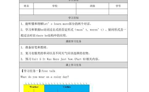15Unit5ItwasherejustnowPartB_国家课_学习任务单_26春四年级上下册人教版_四上英语合集人教版PEP英语四年级上册新教材（教学视频+课件+动画+音频+练习+教案）_17练习资料_《小学英语》
