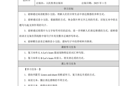 4Unit2PartBHowdoweexpressourfeelings_Unit2Expressingyourself（第六课时）_学习任务单3_26春四年级上下册人教版_19同步教案课件_人教pep3_小学英语PEP智慧教育课件（3上，3-6下）