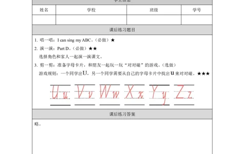 12Unit6Who'she？Lesson2_国家课_课后练习_26春四年级上下册人教版_四上英语合集人教版PEP英语四年级上册新教材（教学视频+课件+动画+音频+练习+教案）_17练习资料_《小学英语》