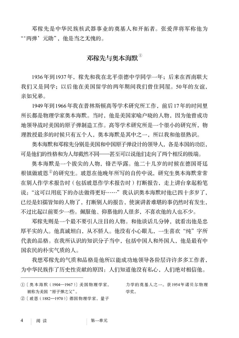 新人教版教材-七下语文（高清无水印）_新人教版七下语文学习资料包_1.电子版教材