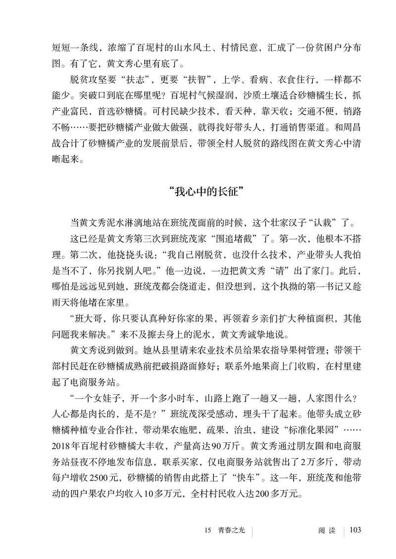 新人教版教材-七下语文（高清无水印）_新人教版七下语文学习资料包_1.电子版教材