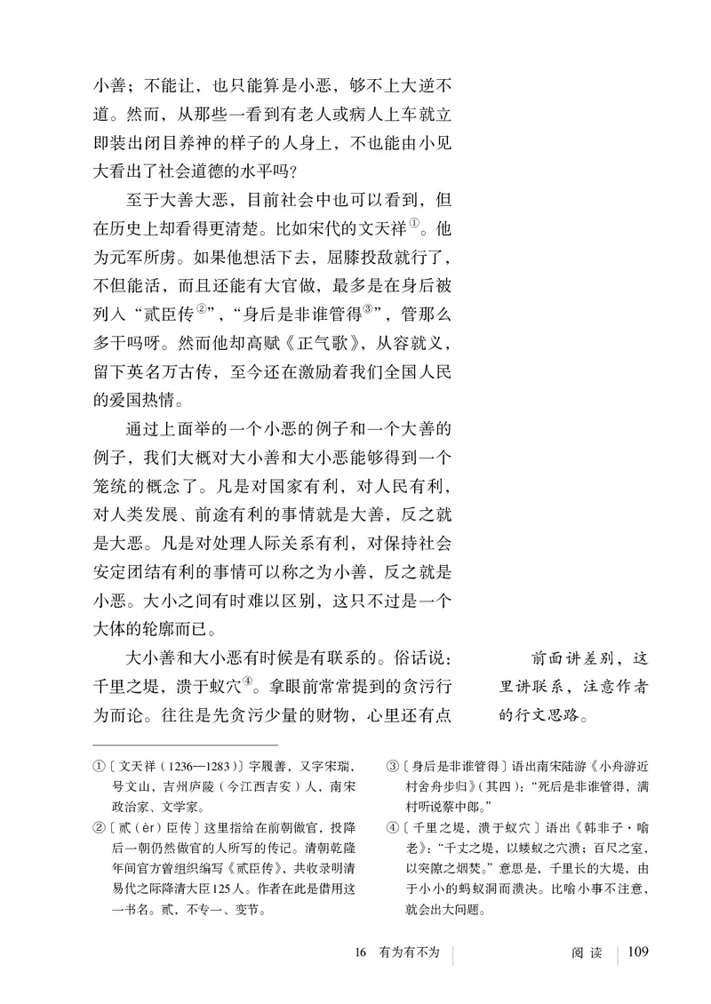 新人教版教材-七下语文（高清无水印）_新人教版七下语文学习资料包_1.电子版教材