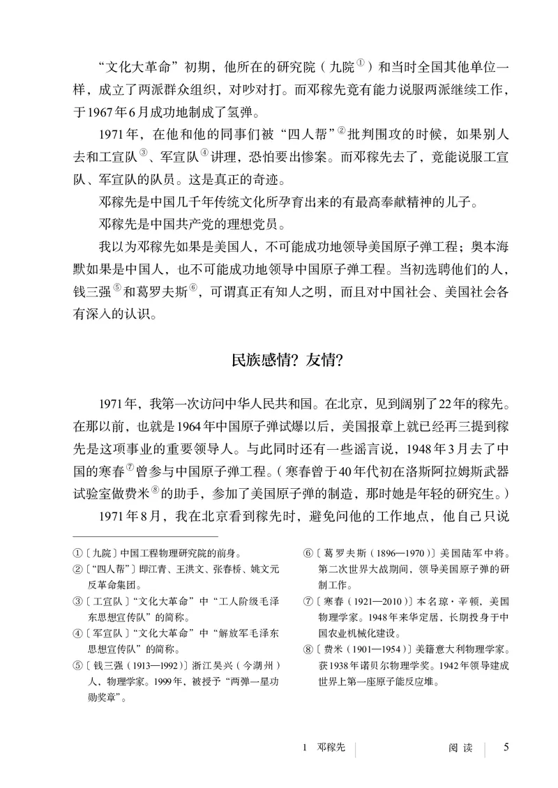 新人教版教材-七下语文（高清无水印）_新人教版七下语文学习资料包_1.电子版教材