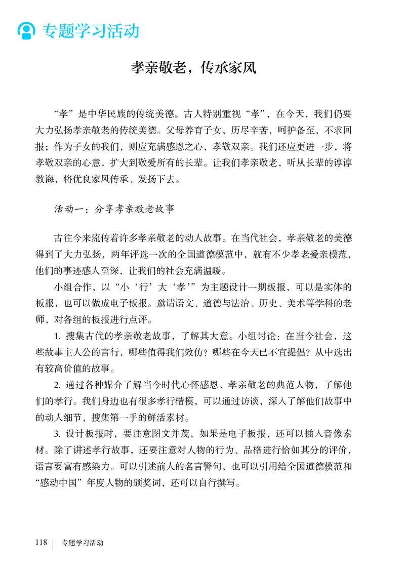 新人教版教材-七下语文（高清无水印）_新人教版七下语文学习资料包_1.电子版教材