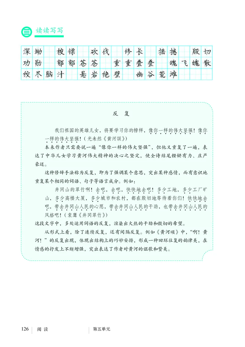 新人教版教材-七下语文（高清无水印）_新人教版七下语文学习资料包_1.电子版教材