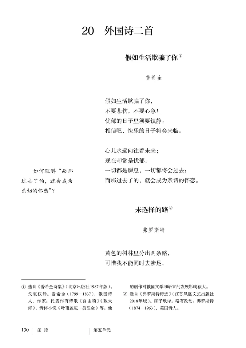 新人教版教材-七下语文（高清无水印）_新人教版七下语文学习资料包_1.电子版教材