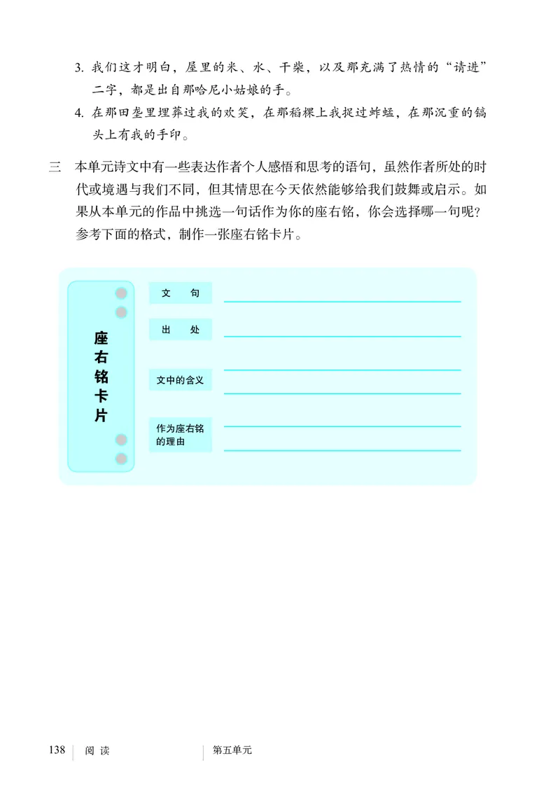 新人教版教材-七下语文（高清无水印）_新人教版七下语文学习资料包_1.电子版教材