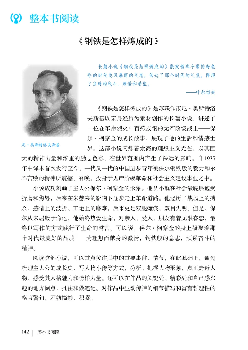 新人教版教材-七下语文（高清无水印）_新人教版七下语文学习资料包_1.电子版教材