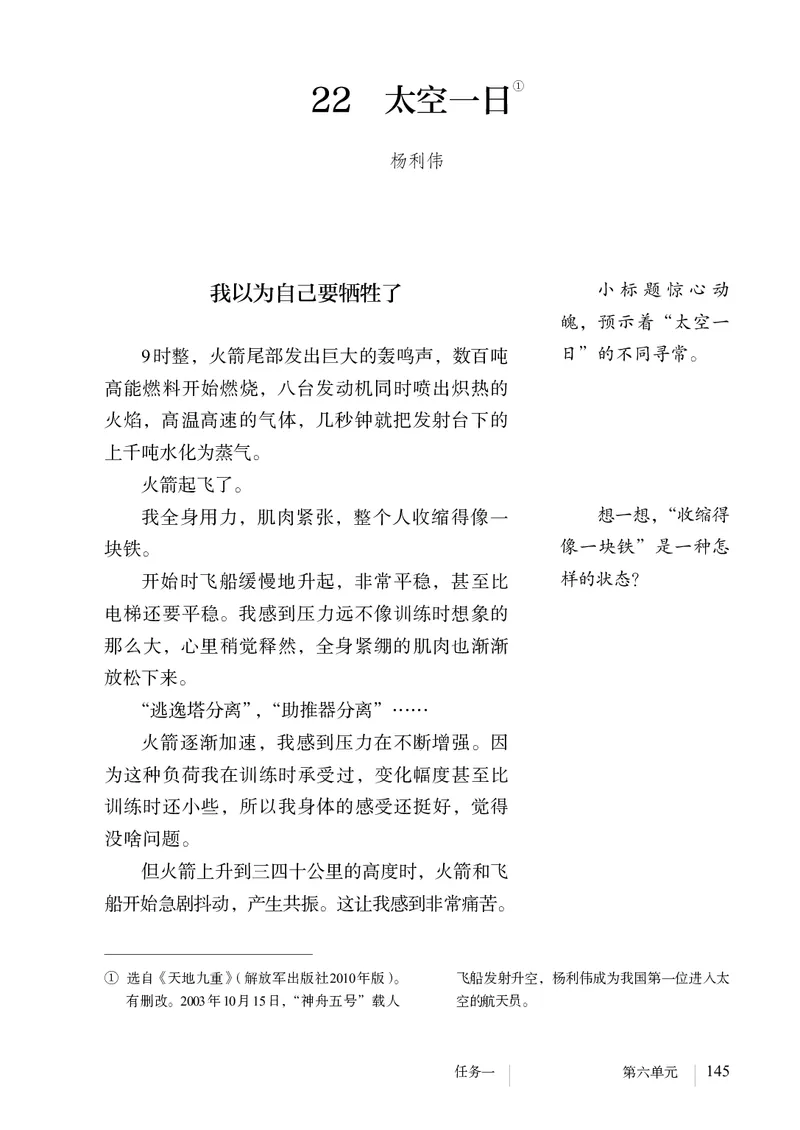 新人教版教材-七下语文（高清无水印）_新人教版七下语文学习资料包_1.电子版教材