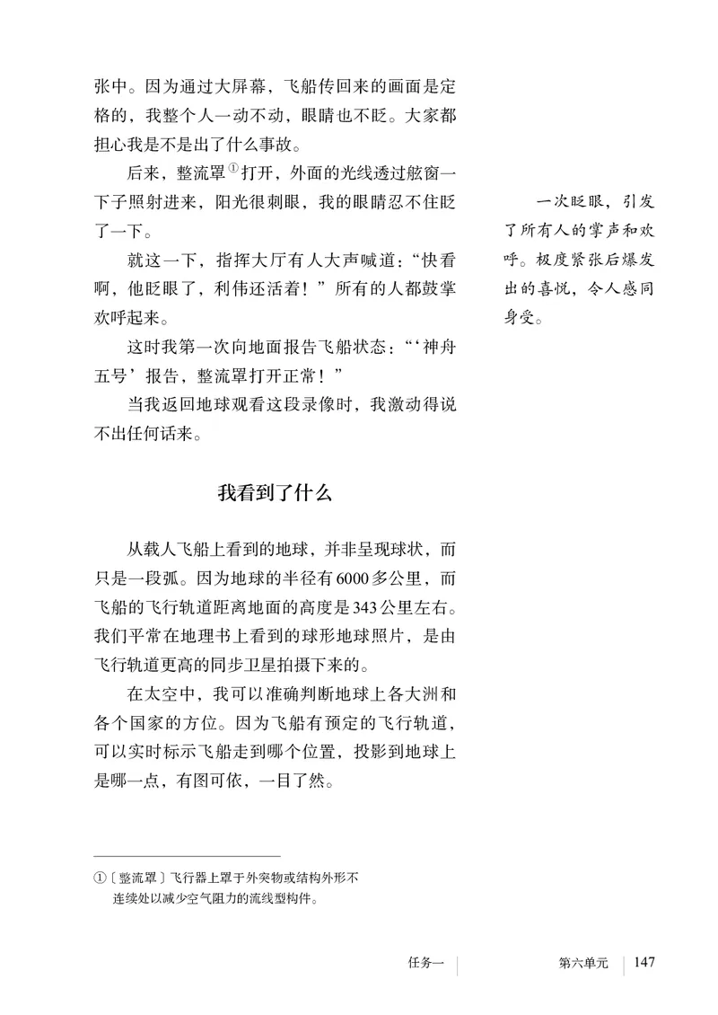 新人教版教材-七下语文（高清无水印）_新人教版七下语文学习资料包_1.电子版教材