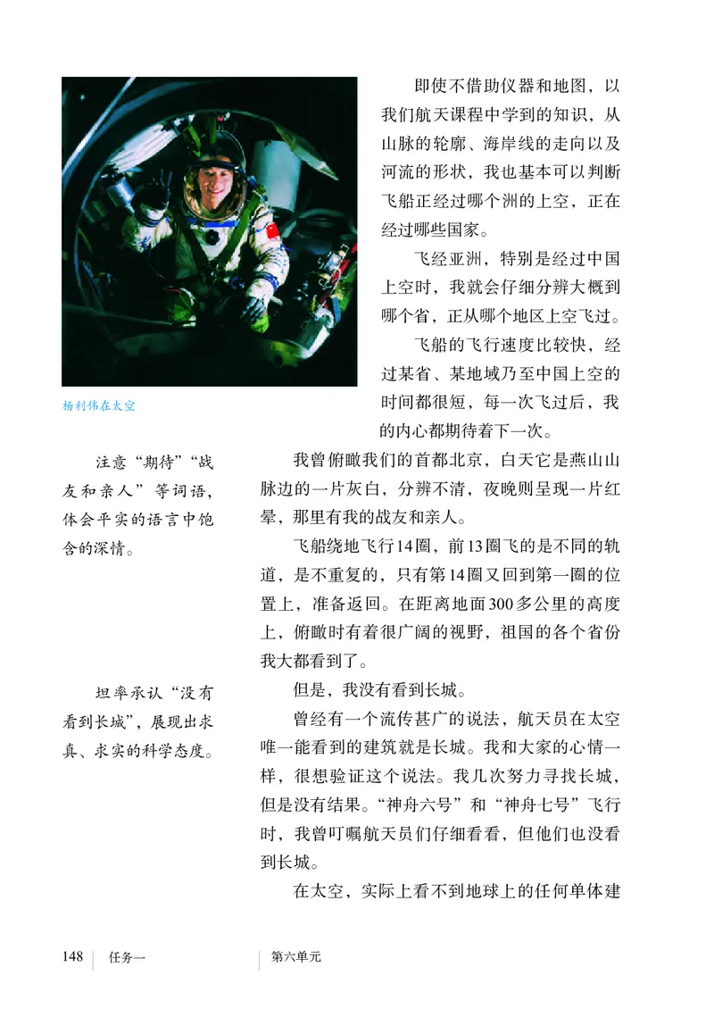 新人教版教材-七下语文（高清无水印）_新人教版七下语文学习资料包_1.电子版教材