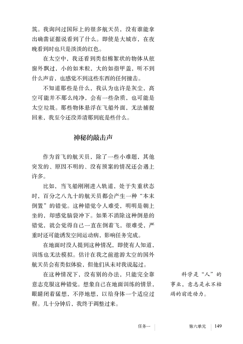 新人教版教材-七下语文（高清无水印）_新人教版七下语文学习资料包_1.电子版教材
