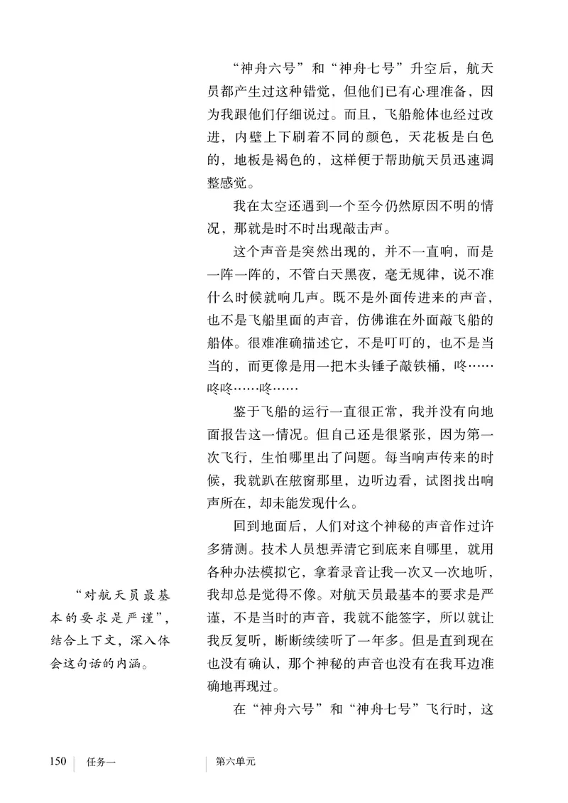 新人教版教材-七下语文（高清无水印）_新人教版七下语文学习资料包_1.电子版教材